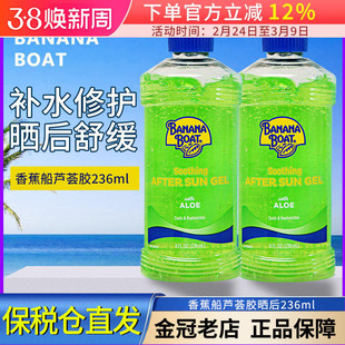 保税 Banana Boat香蕉船防晒霜spf100防水军训海边芦荟胶晒后修复