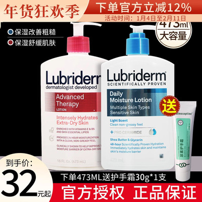 Lubriderm送护手霜品牌授权