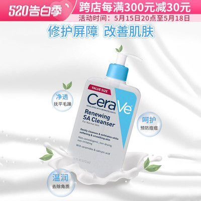 保税 美版cerave适乐肤水杨酸洁面啫喱洗面奶无皂基温和去角质