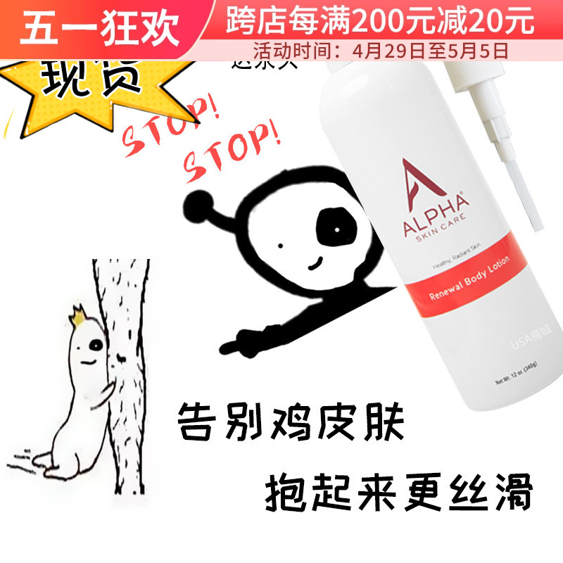 送泵头alpha果酸身体乳去后背痘