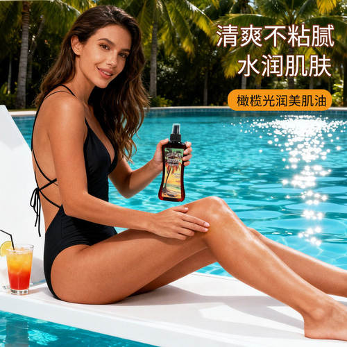 包邮CORALSAFE夏威夷深古铜色美黑/助晒油/美黑油