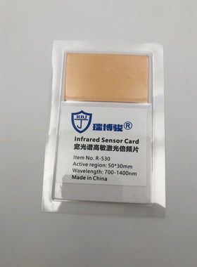 红外显示卡低高功率感光片检测