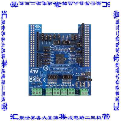 X-NUCLEO-OUT01A2 开发板评估板 NUCLEO BOARD ISO8200BQ