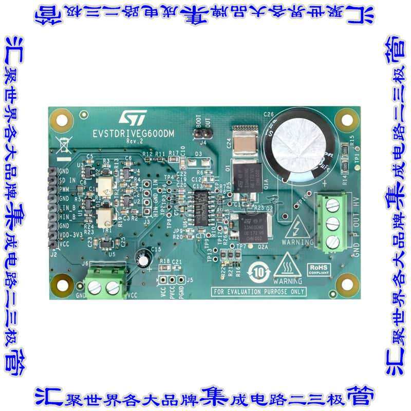 EVSTDRIVEG600DM 开发板评估板 EVAL BOARD FOR STDRIVEG600,电子元器件市场,开发板/学习板/评估板/工控板,淘宝优惠券,粉丝福利购,淘宝优惠卷