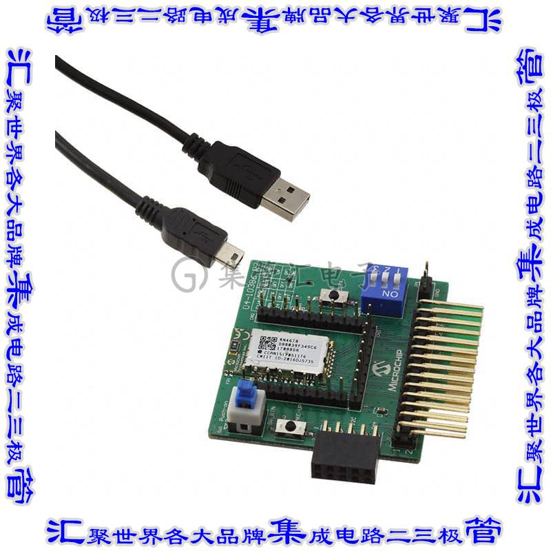 RN-4678-PICTAIL 开发板评估板 RN4678 BLUETOOTH 4.2 DUAL MODE