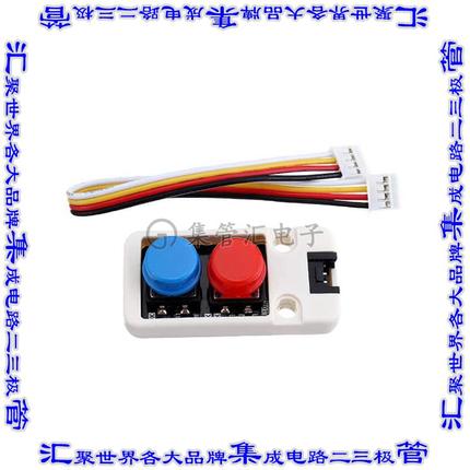 U025 开发板评估板 MINI DUAL BUTTON UNIT