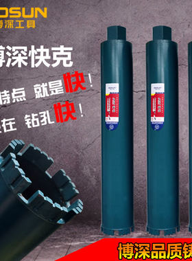 博深锋锐速度快锋利耐磨