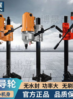 博深无刷水钻机无水封工业级