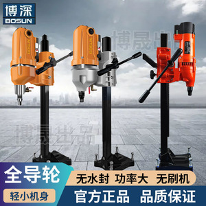 博深无刷水钻机无水封工业级