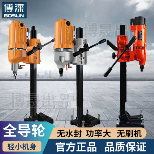 博深无刷水钻机无水封工业级