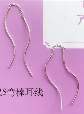 YA44 正品925银 基础款造型耳钩耳环耳线合集 配件耳饰DIY 1对