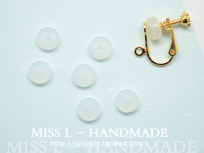 E05 好品质 7mm白色日本耳夹套 耳夹垫片 保护耳朵 配件DIY