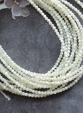 ZB228 天然白蝶贝迷你圆珠 2-3.5-4.5mm DIY串珠散珠配件 1条