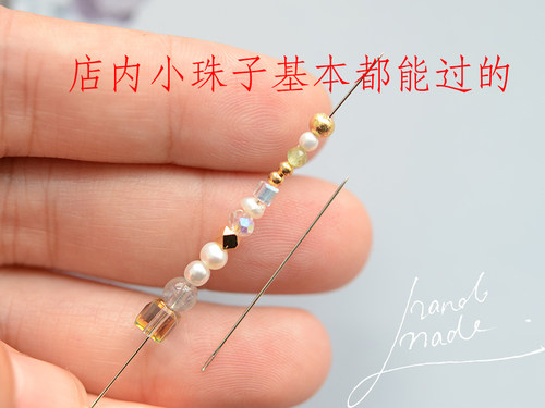 diy国产精细特殊手工1枚串珠针