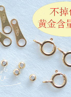 AU01 订制款 意大利进口 黄金8K 永不掉色迷你弹簧扣扣片2mm隔珠