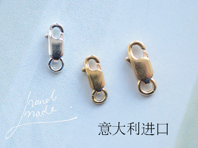 IT18 意大利进口轻奢S925银镀18K金 基础款日字扣DIY手工配件1个