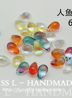 ZJ01 捷克原装琉璃珠 6*9mm水滴 DIY手工配饰配件 人鱼的眼泪-彩