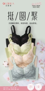 古蒂花3516文胸中厚B杯聚拢调整蕾丝性感上托收副乳无钢圈内衣