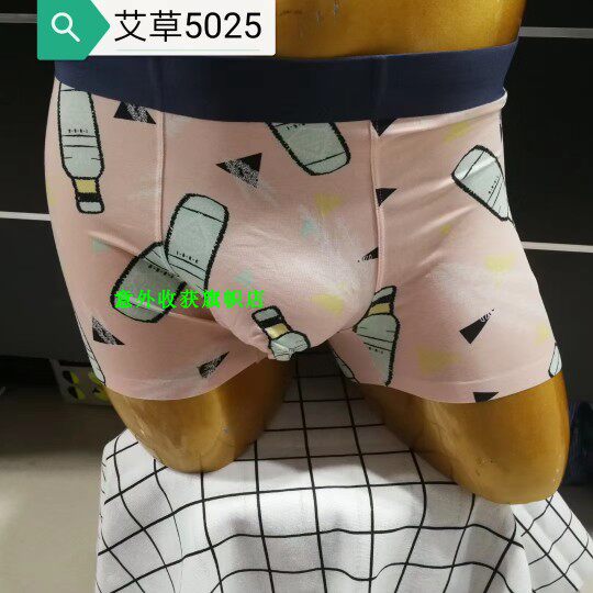 2條包郵 新正品牌威可諾艾草冰絲爽無痕抗菌中腰男士平角內褲U凸在類目 女士內衣/男士內衣/家居服, 內褲中 - 來自Buy2taobao.com提供專業的淘寶代購服務