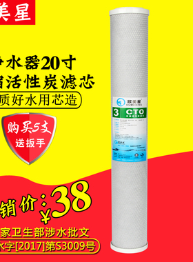 欧美星滤芯20寸压缩活性炭滤芯大流量前置过滤器20寸CTO碳棒滤芯