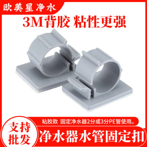 净水器水管固定夹墙贴夹子
