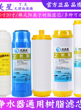 净水器树脂滤芯软化水质滤芯