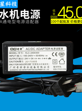 24V3A电源适配器家用纯水机净水机24伏3A电源开关RO机变压器