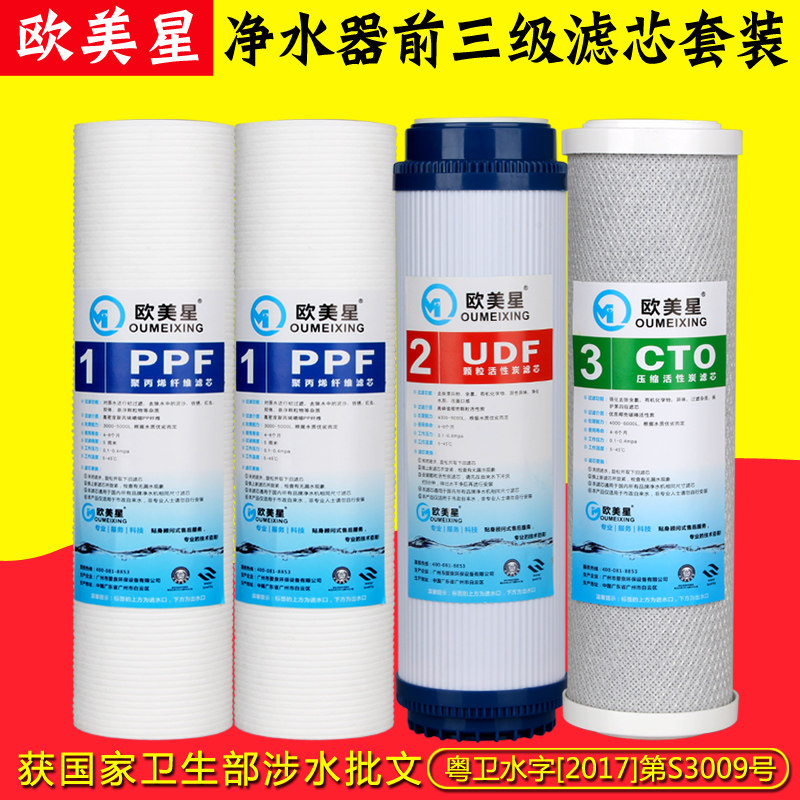 10寸PP棉滤芯+颗粒碳+压缩活性炭滤芯纯水机净水器滤芯半年套餐