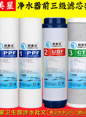 10寸PP棉滤芯+颗粒碳+压缩活性炭滤芯纯水机净水器滤芯半年套餐