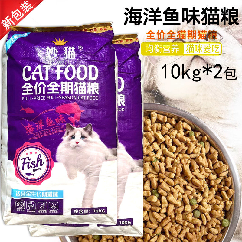 实惠装诺 绿红包 海洋鱼味猫粮20kg40斤猫粮食品猫主粮通用型,宠物/宠物食品及用品,猫全价膨化粮,淘宝优惠券,粉丝福利购,淘宝优惠卷