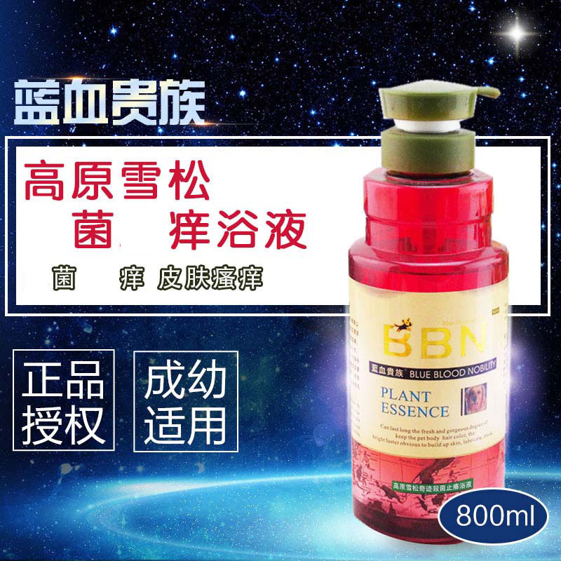 蓝血贵族杀菌止痒800ml宠物香波