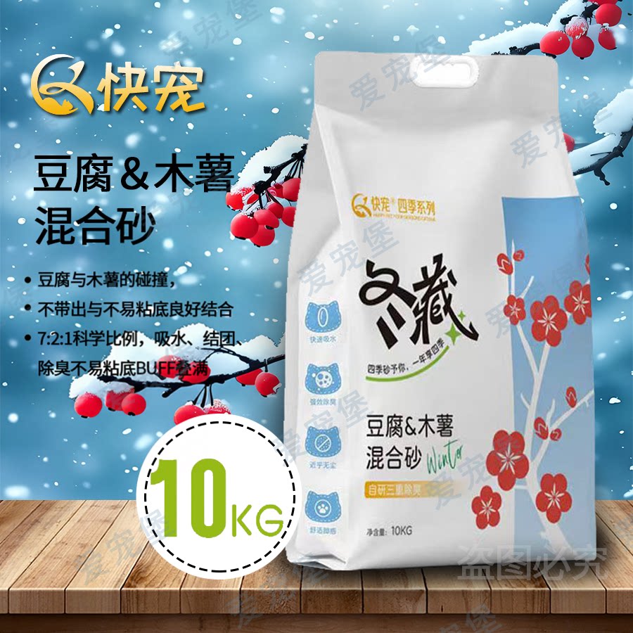 快宠精装豆腐木薯混合猫砂10kg除臭结团不易粘底厕所可冲20斤颗粒
