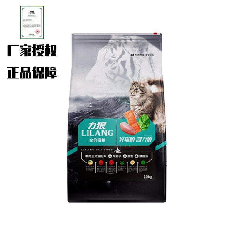正品力狼猫粮10kg家猫专用图片