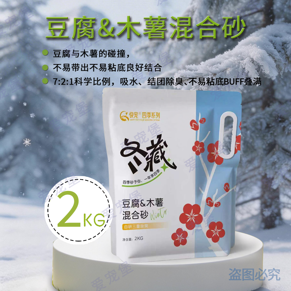 快宠精装豆腐木薯混合猫砂2kg除臭结团不易粘底厕所可冲4斤颗粒