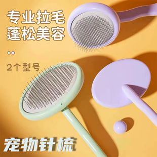 金版纳宠物美容梳开结波浪柄椭圆针梳去浮毛猫咪狗狗梳毛去浮毛子