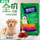 狗粮成犬粮主粮10kg20斤牛肉肝味比熊泰迪萨摩贵宾金 美滋元