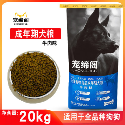 狗粮通用型20kg40斤金毛拉布拉多