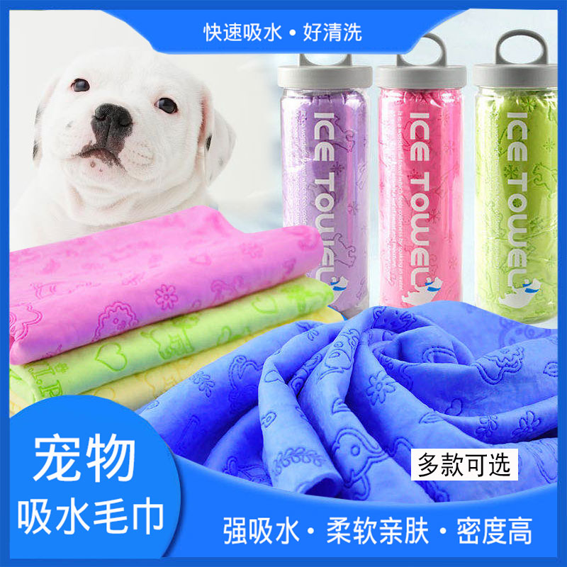 特价精装仿鹿皮吸水毛巾宠物洗澡