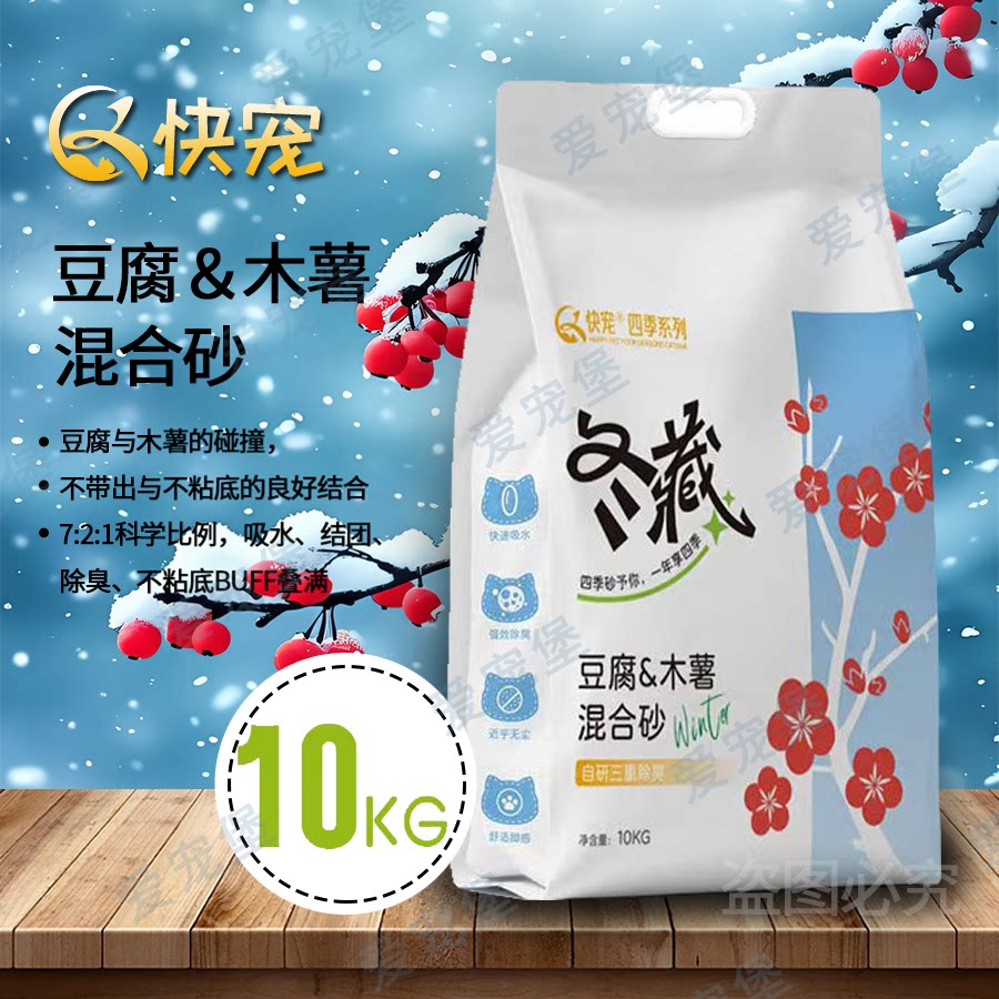 快宠精装豆腐木薯混合猫砂10kg除臭结团不易粘底厕所可冲20斤颗粒
