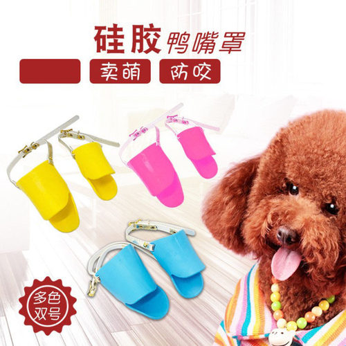 口罩鸭子嘴价格 口罩鸭子嘴图片 星期三