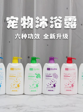 BOBO波波三合一沐浴露800ml