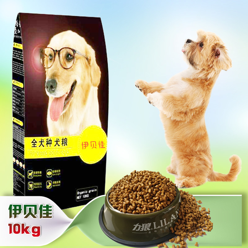伊贝佳全犬期10kg成犬幼犬粮狗粮通用型金毛泰迪20斤型萨摩耶