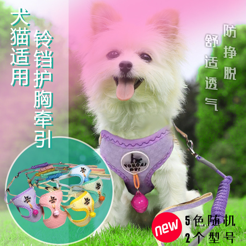 新款铃铛护胸背心式牵引绳 泰迪柯基小中型犬胸背带遛狗绳链子
