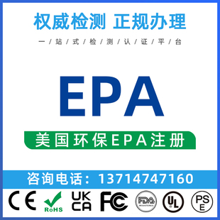 美国RPA注册CEC复合木板甲醛释放合规证明TDS能效ETL电器认证办理
