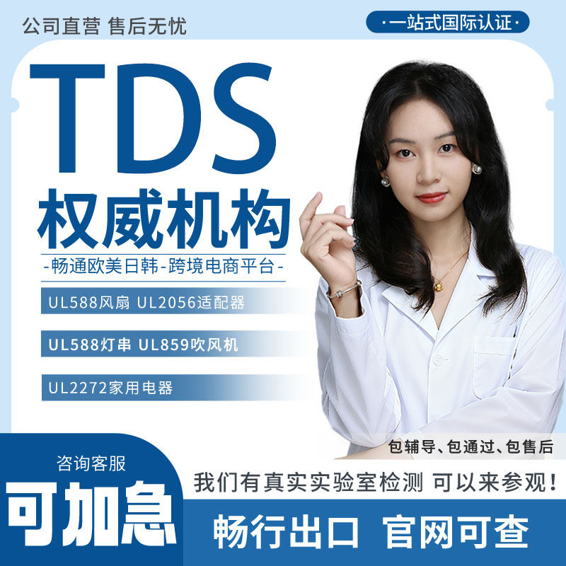TDS报告办理MSDS认证/COA分析检测迪捷姆/上海化工院海空运输鉴定