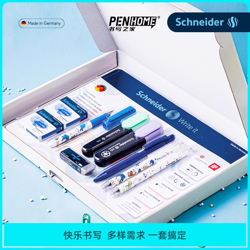 德国施耐德钢笔荧光笔自动铅笔橡皮快乐书写文具套装礼盒成长礼