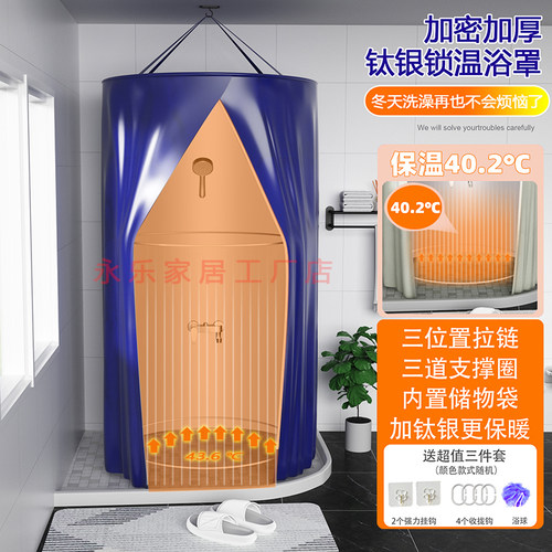 新品圆形浴罩洗卫生间浴室浴帐聚气锁温家用浴帘加厚升级钛银保温