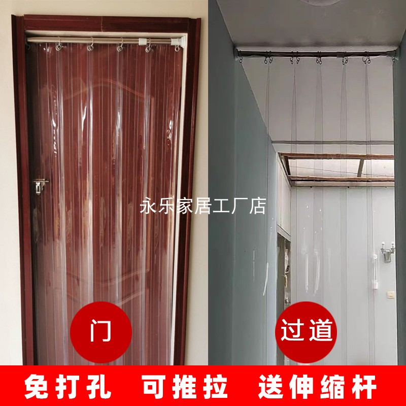 空调挡风家用透明隔断帘塑料