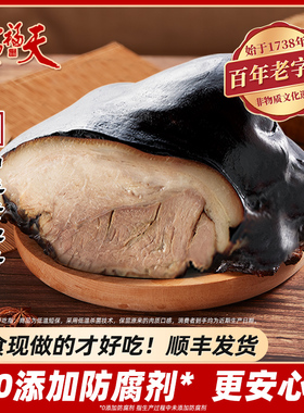 【前门总店同款】天福号酱猪肘子卤肉熟食即食北京特产中华老字号