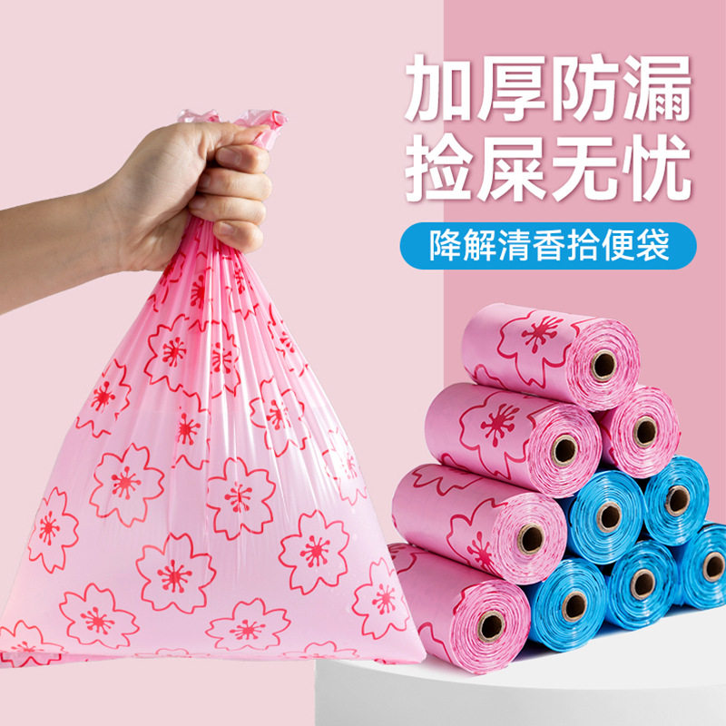 宠物拾便袋捡狗便垃圾袋加厚狗屎袋子粪便拾取袋分配器狗狗捡屎袋图片